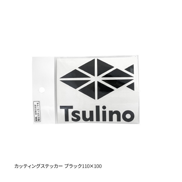 Tsulinoステッカー・カッティングステッカー(カッティングステッカー ブラック-110×100)